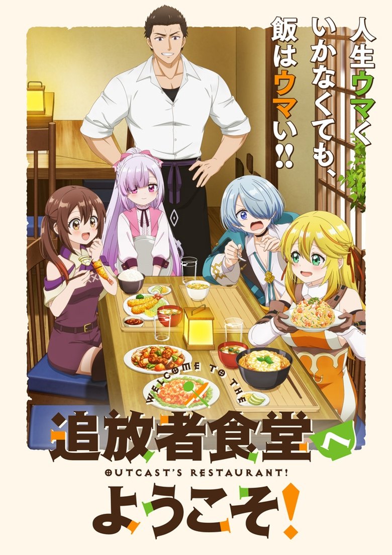 Welcome to the Outcast’s Restaurant! (2025)