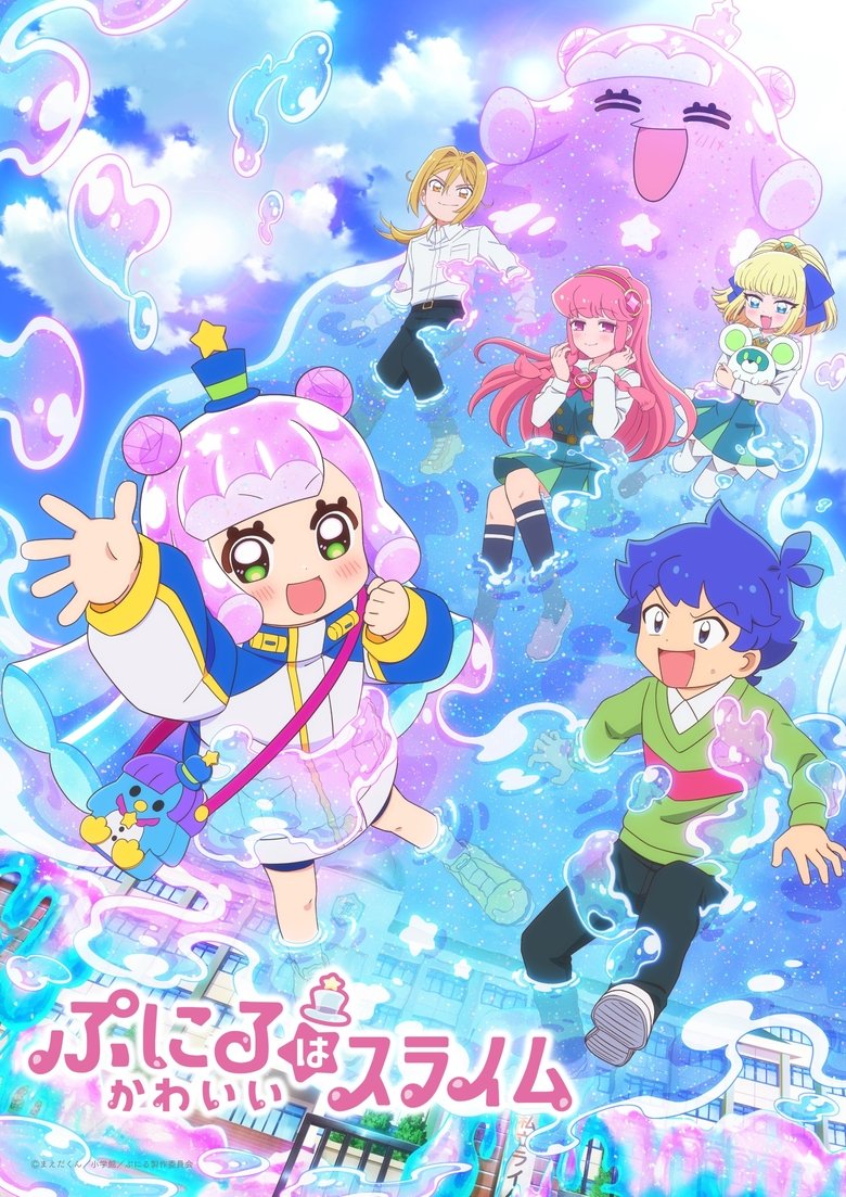 Puniru is a Kawaii Slime (2024)