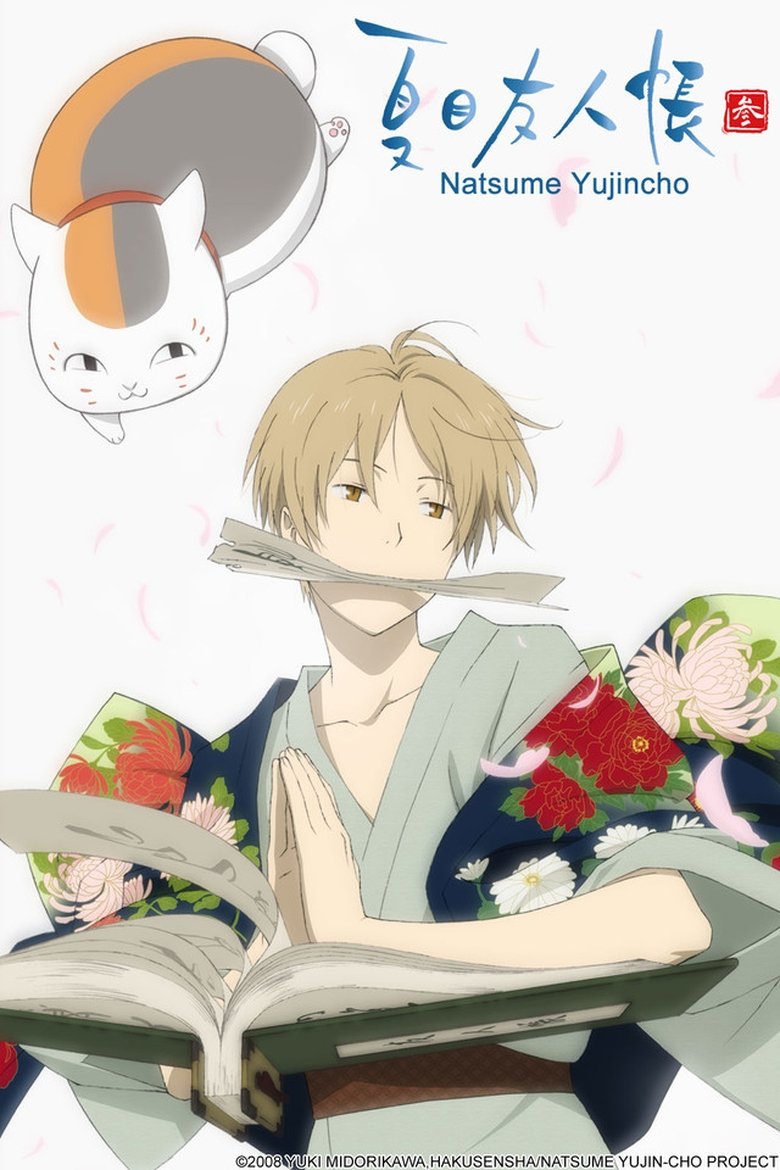 Natsume’s Book of Friends (2008)