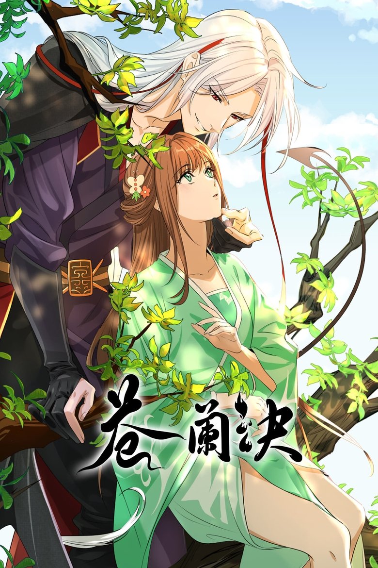 Love Between Fairy and Devil (2022)