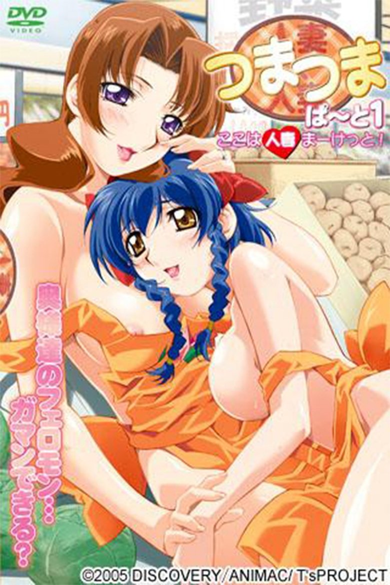 Wife with Wife (2005)
