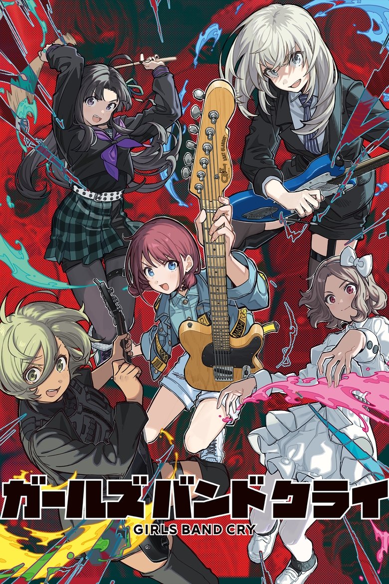 GIRLS BAND CRY (2024)
