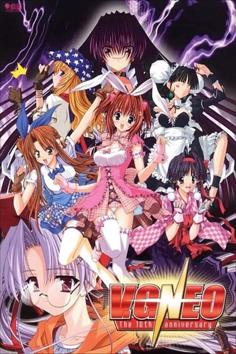 V.G.NEO THE ANIMATION (2004)