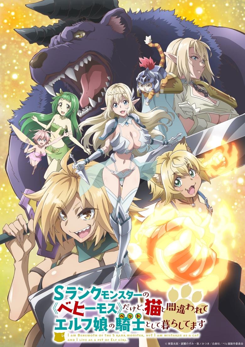 S-Rank Monster no “Behemoth” dakedo, Neko to Machigawarete Elf Musume no Pet toshite Kurashitemasu (2025)