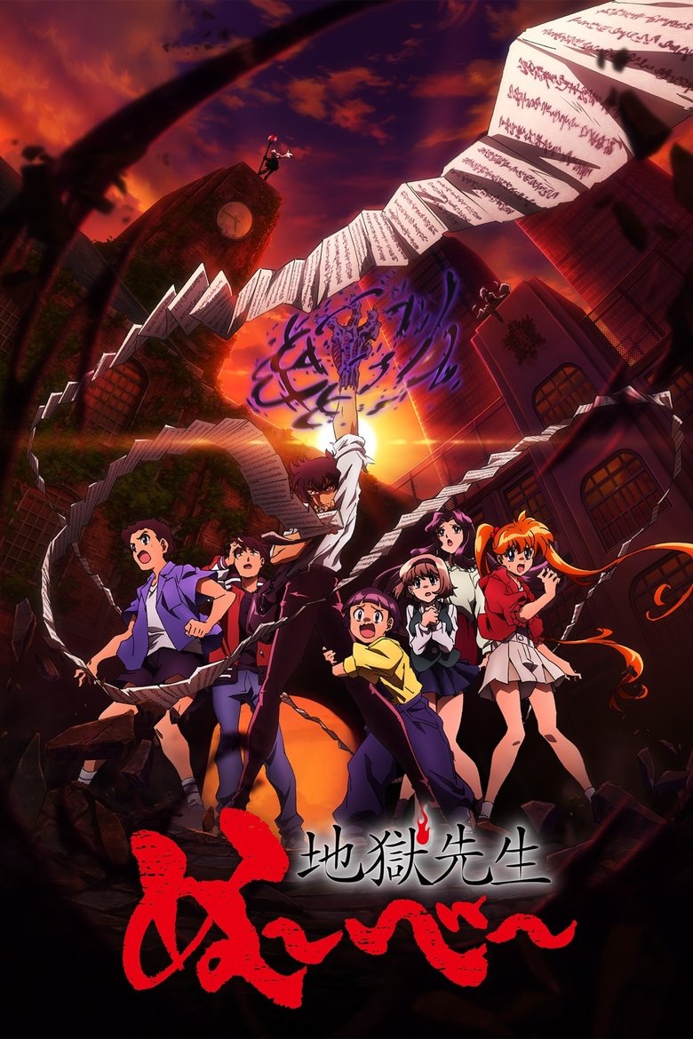 Hell Teacher: Jigoku Sensei Nube (2025)