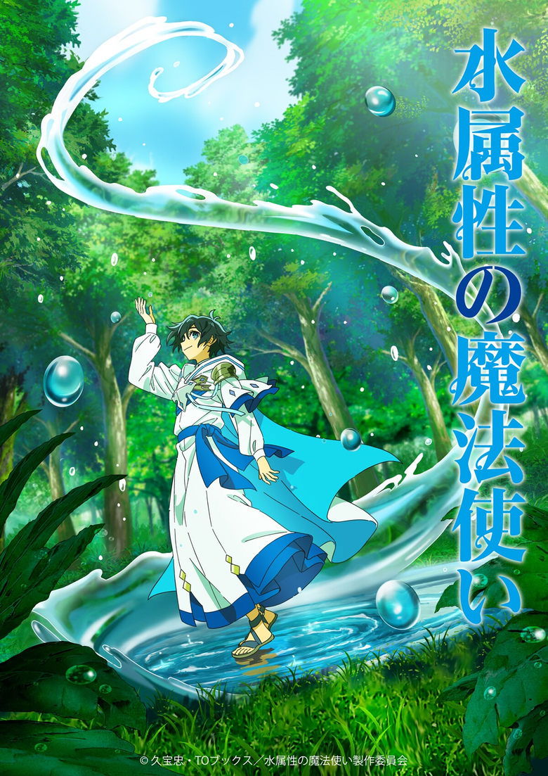 The Water Magician (2025)