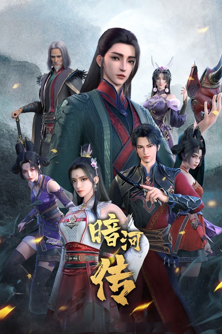 Legend of Assassin (2023)