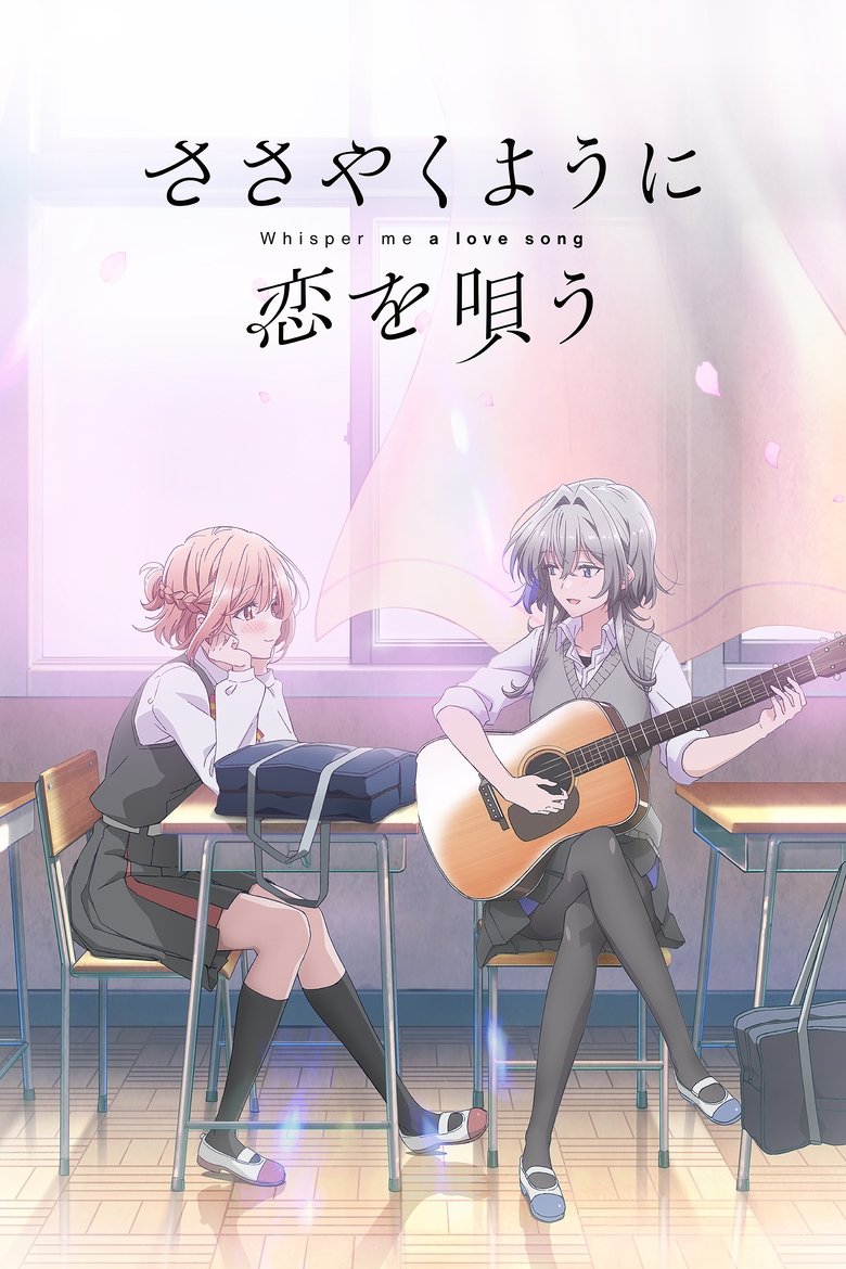 Sasayaku You ni Koi wo Utau (2024)