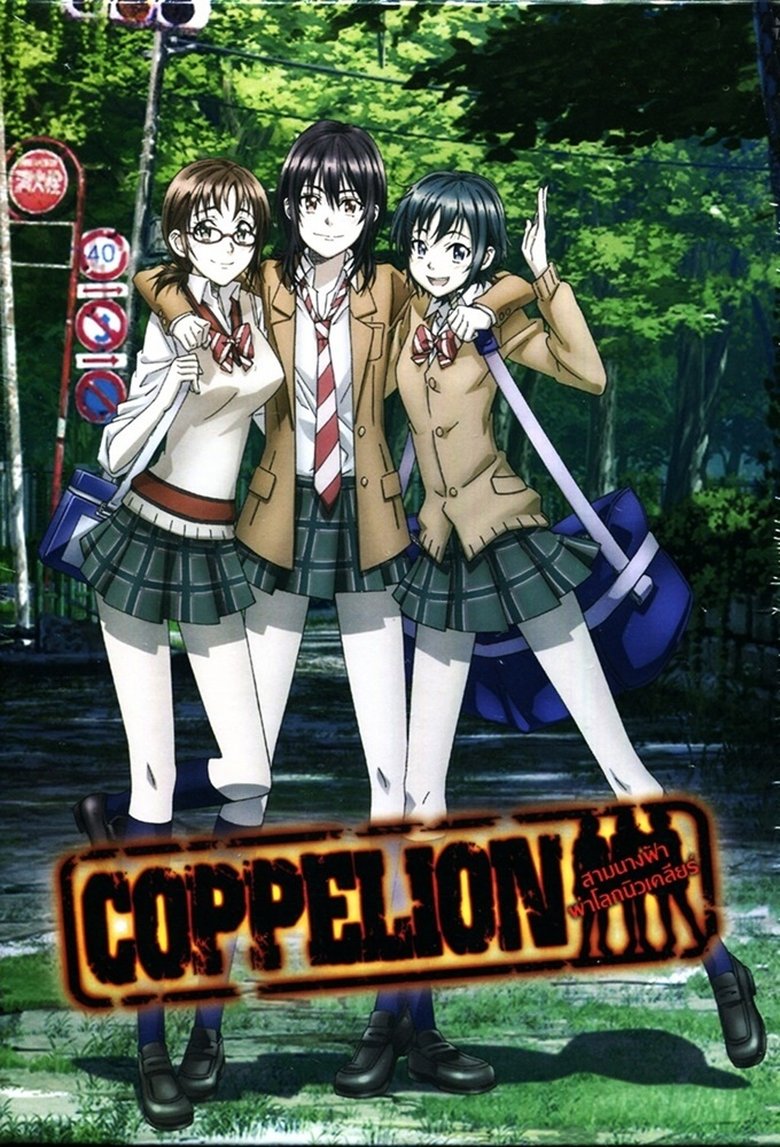 Coppelion (2013)