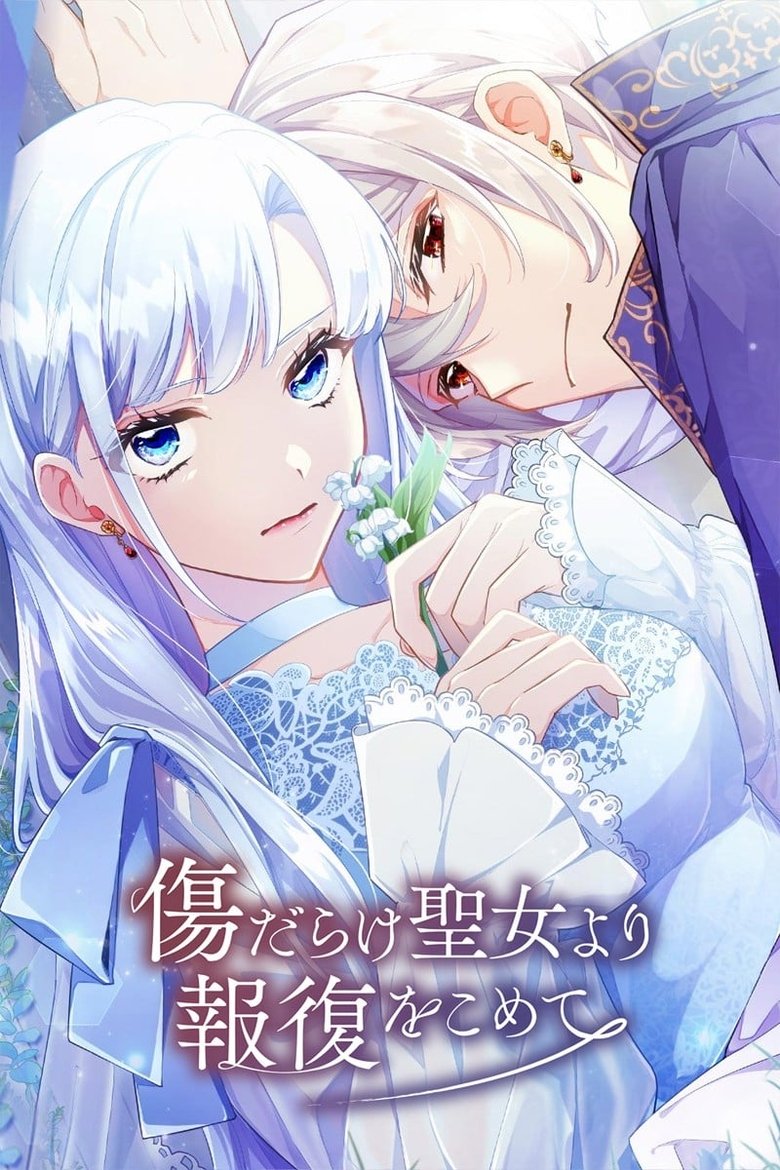 With Vengeance, Sincerely, Your Broken Saintess (2025)