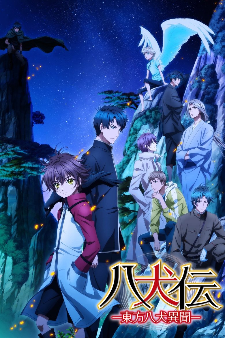 Hakkenden: Eight Dogs of the East (2013)