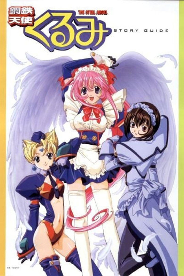 Steel Angel Kurumi (1999)