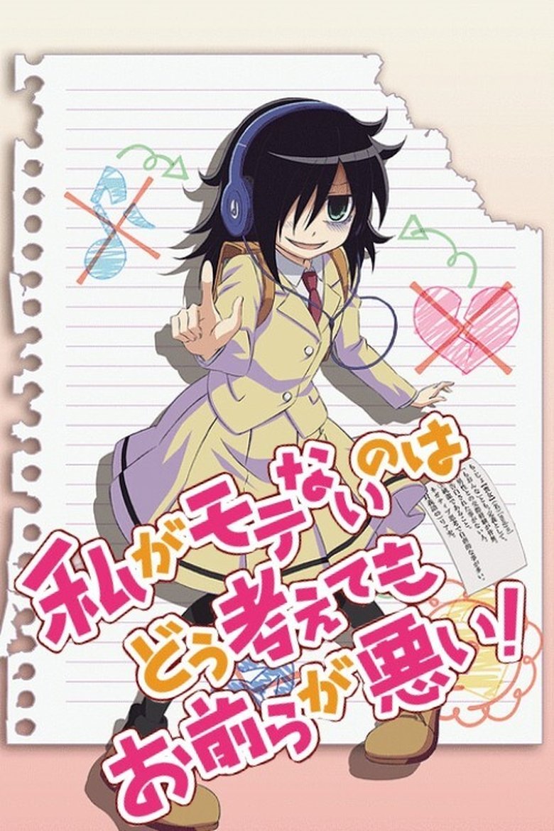 WataMote (2013)