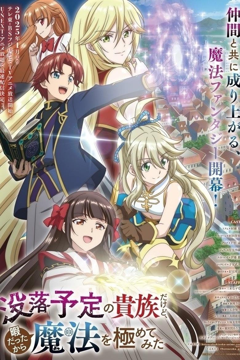 I’m a Noble on the Brink of Ruin, So I Might as Well Try Mastering Magic (2025)