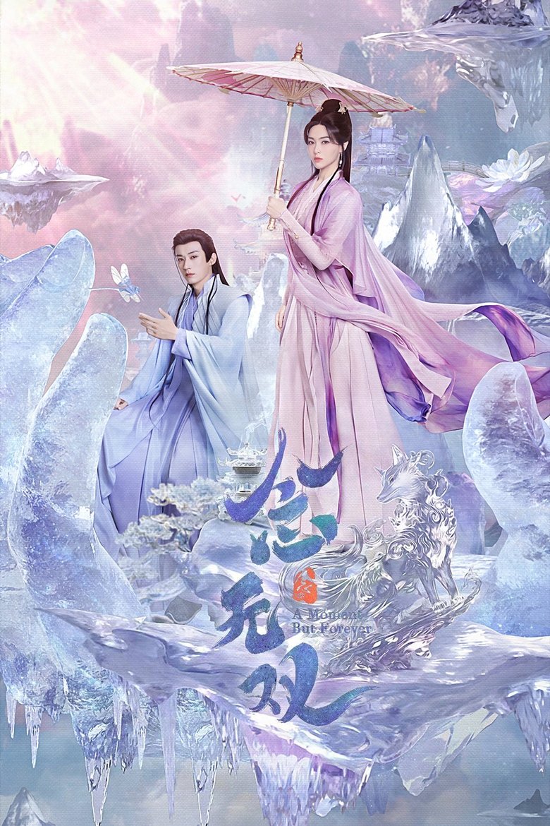 A Moment But Forever (2025)