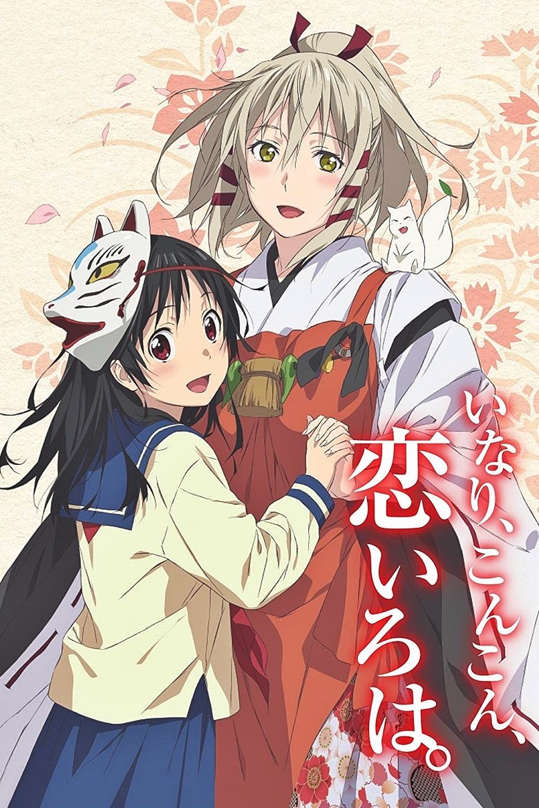 Inari, Konkon, Koi Iroha. (2014)