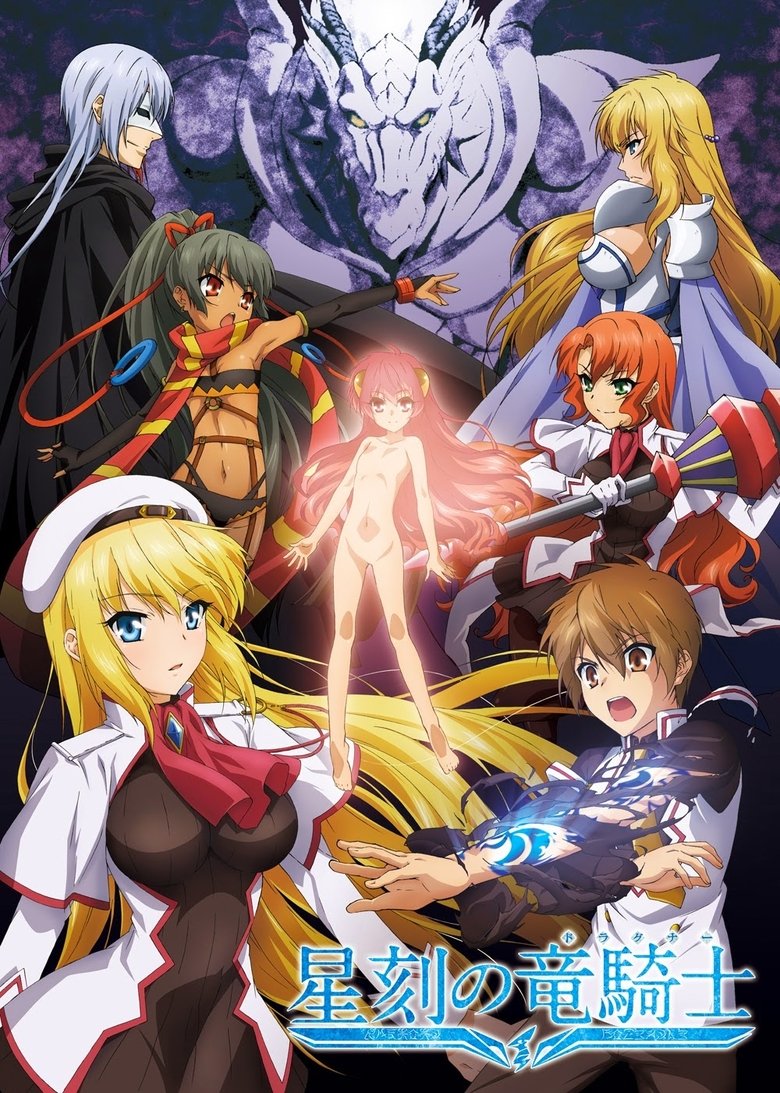 Dragonar Academy (2014)