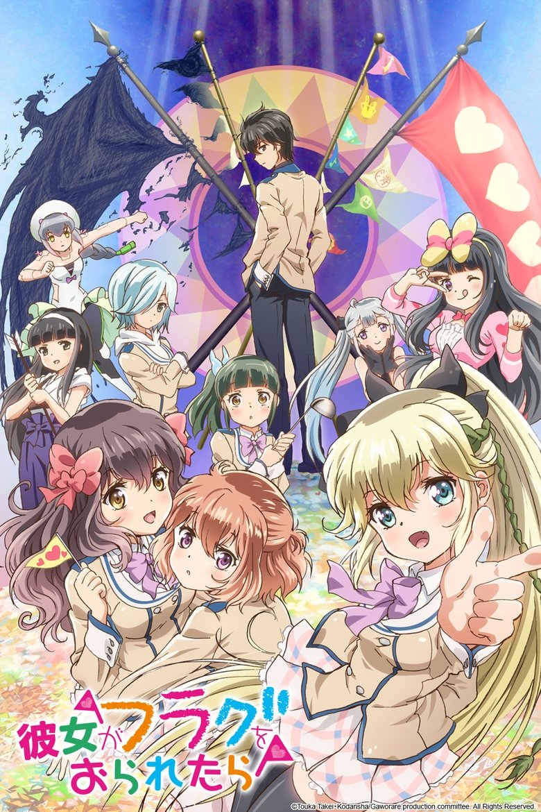 Kanojo ga Flag o Oraretara (2014)