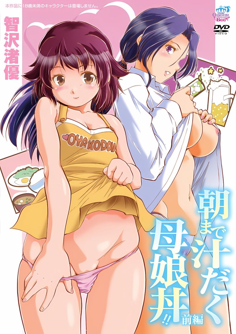 Asa made Shirudaku Oyakodon!! (2025)