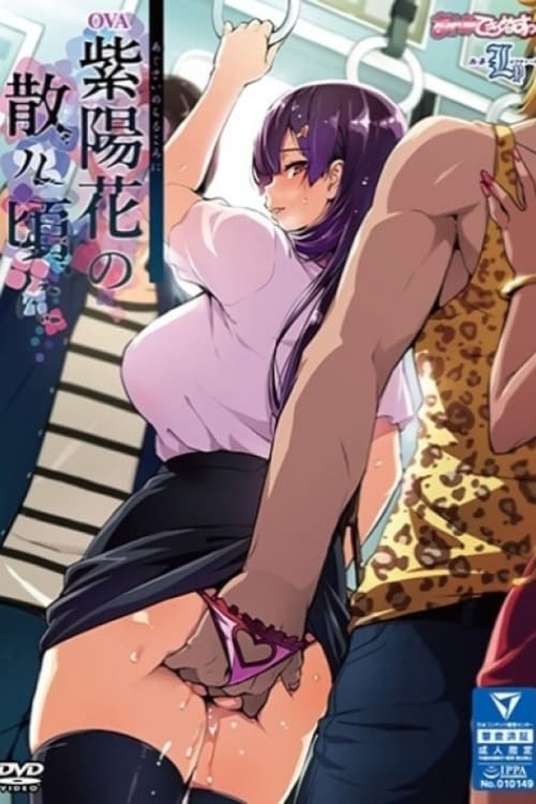 When The Hydrangeas Fall (2021)