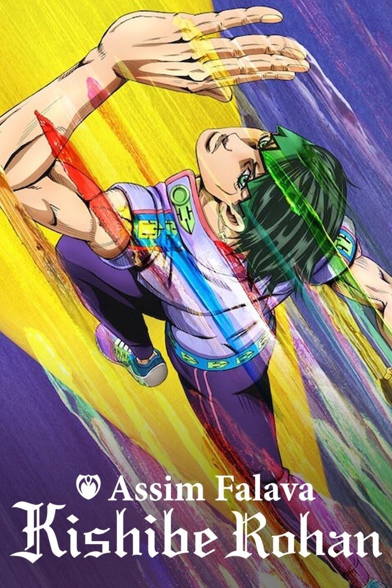 Assim Falava Kishibe Rohan (2017)