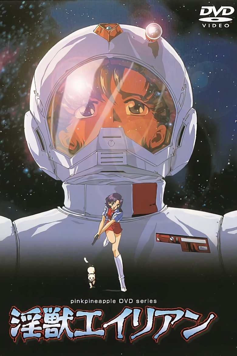 Alien from the Darkness (1997)