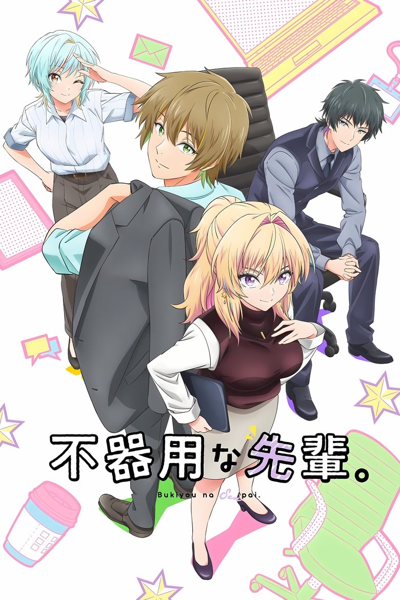 My Awkward Senpai (2025)