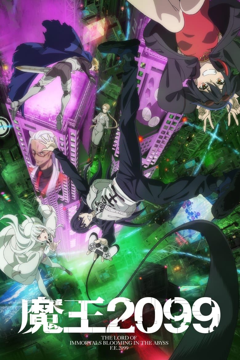 DEMON LORD 2099 (2024)