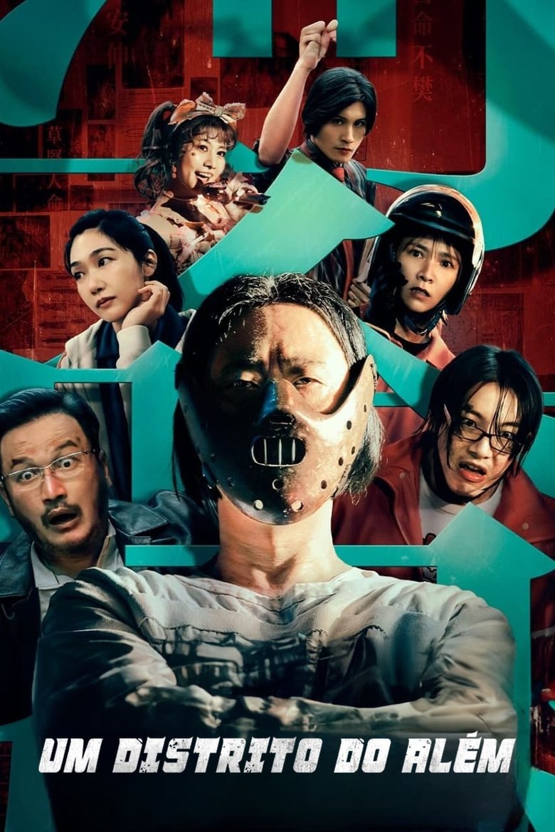 Um Distrito do Além (2024)