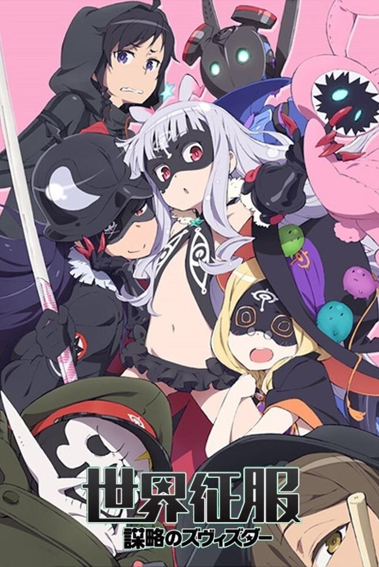 World Conquest Zvezda Plot (2014)