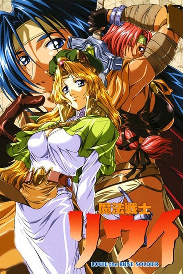 Mahou Senshi Louie (2001)