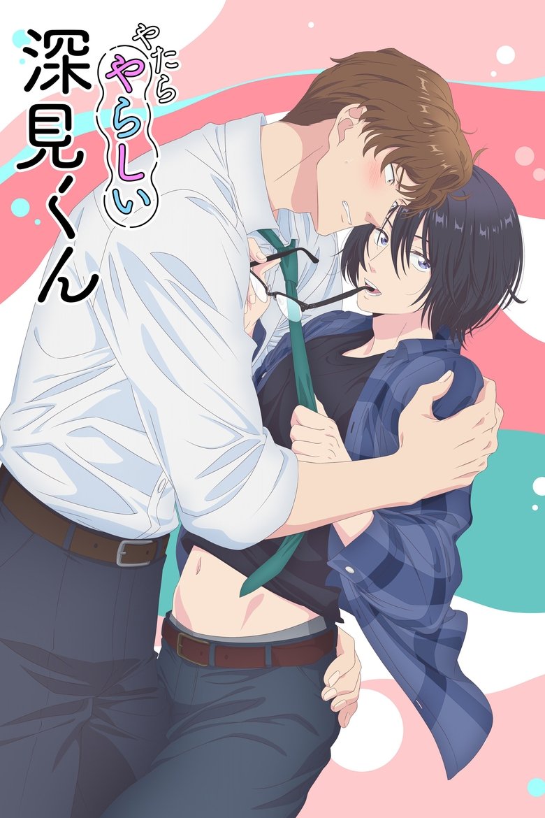 Unexpectedly Naughty Fukami (2025)