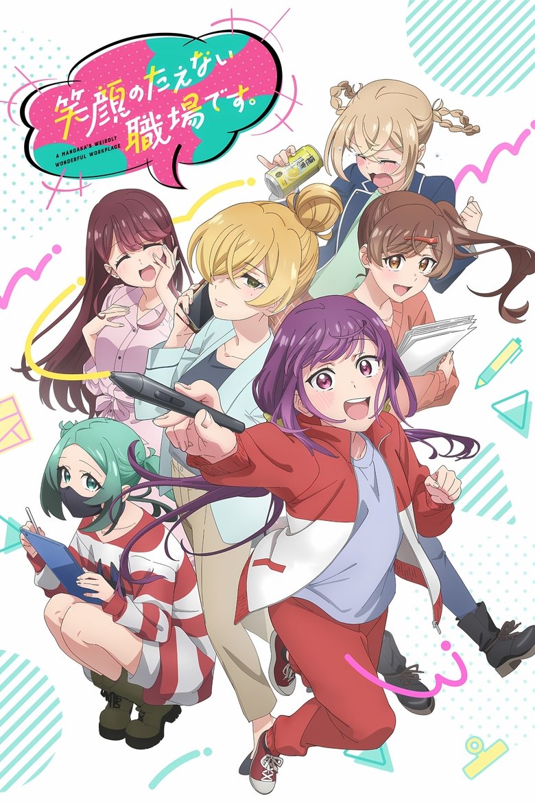 A Mangaka’s Weirdly Wonderful Workplace (2025)