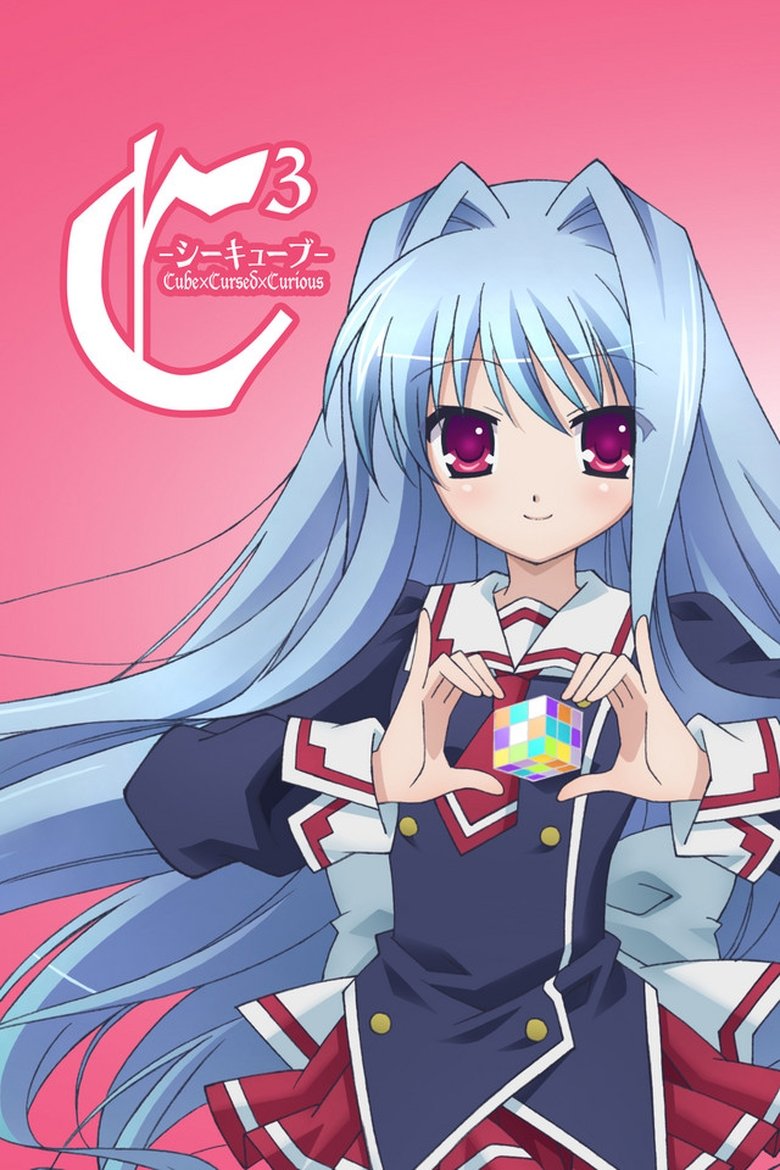 Cube x Cursed x Curious (C³) (2011)