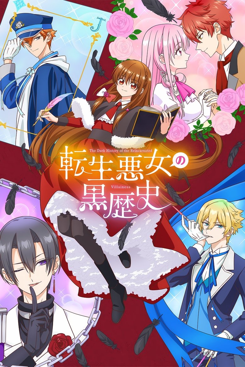 The Dark History of the Reincarnated Villainess (2025)